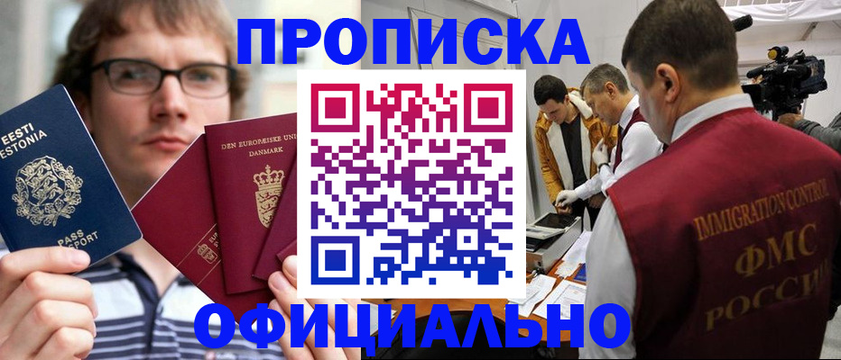 временная регистрация адрес в Дальнегорске