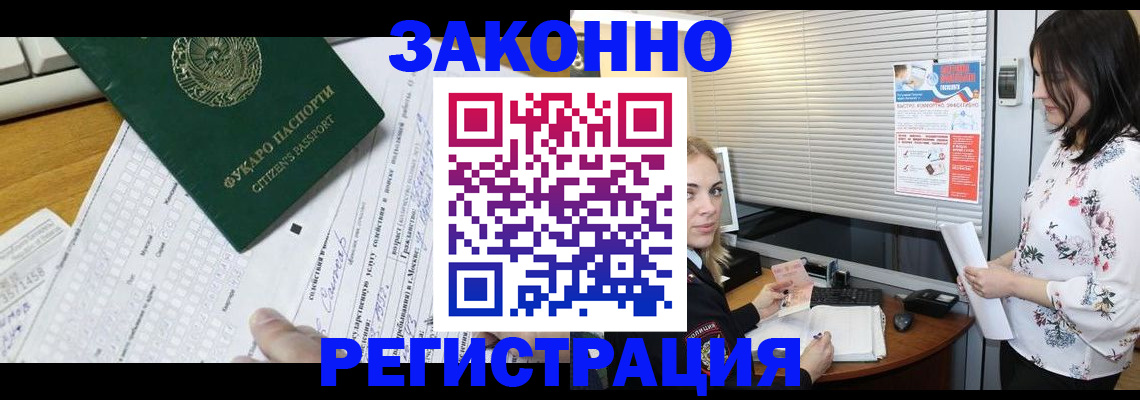 временная регистрация адрес в Дальнегорске