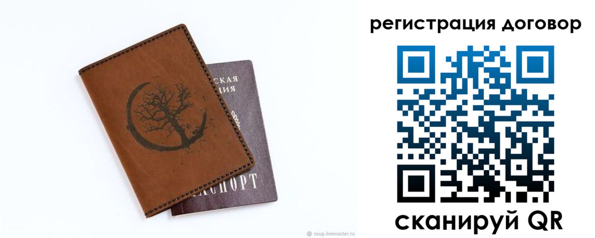 прописка регистрация в Дальнегорске