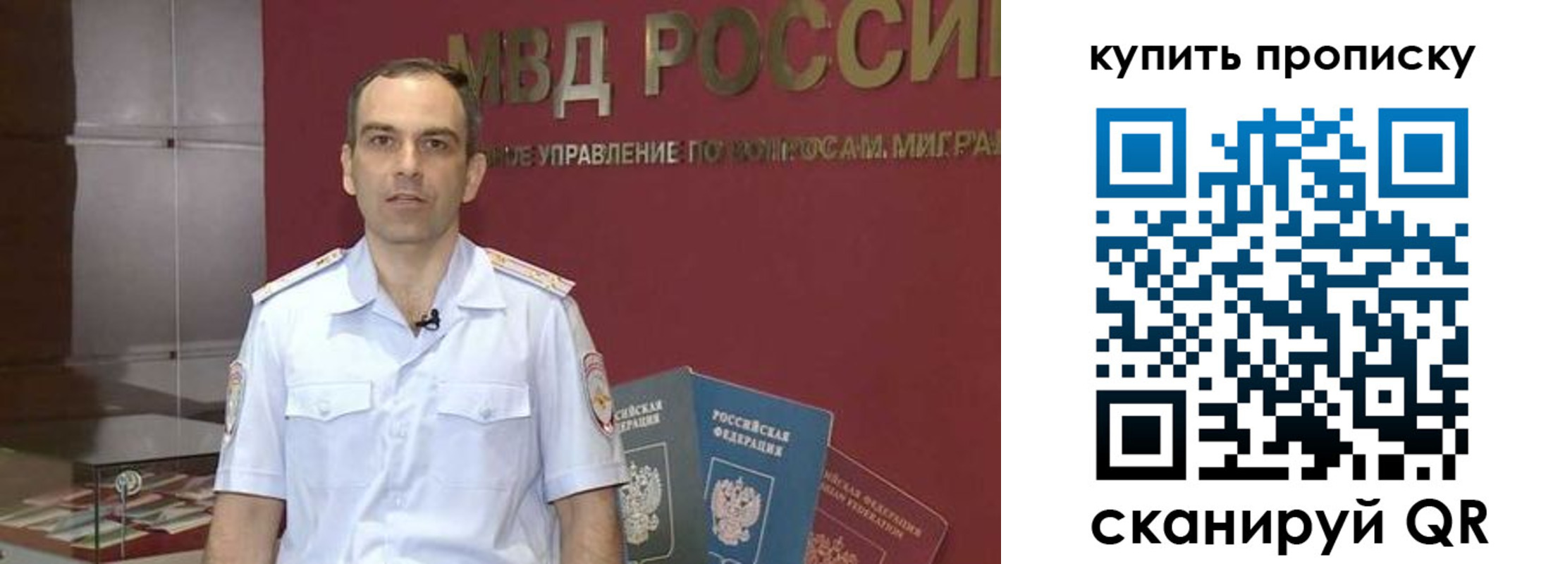 прописка штамп в Дальнегорске