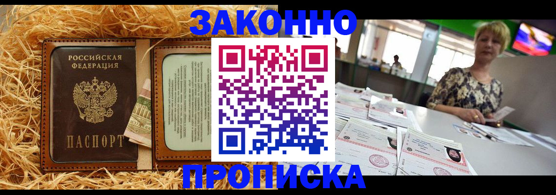 временная регистрация для всех в Дальнегорске