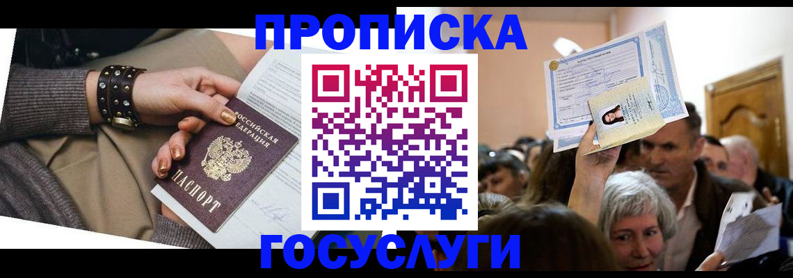 пропишу в квартире в Дальнегорске