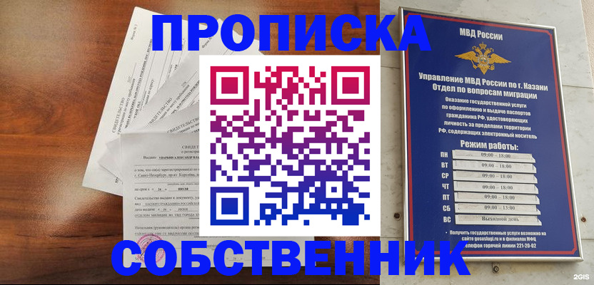 прописка для работы в Дальнегорске