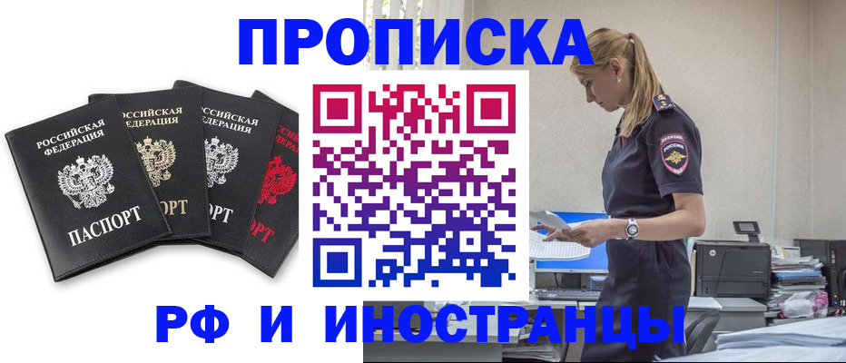 регистрация для школы в Дальнегорске