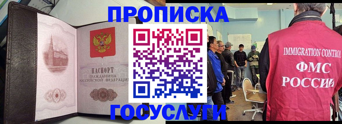 временная регистрация госуслуги в Дальнегорске