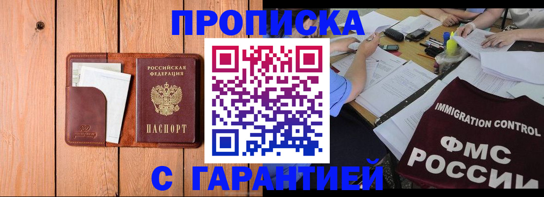 временная регистрация госуслуги в Дальнегорске