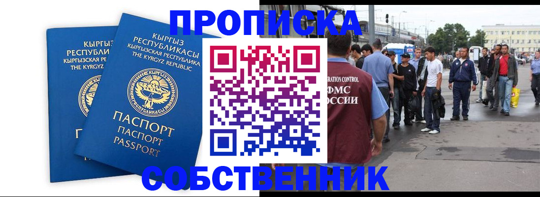 временная регистрация адрес в Дальнегорске